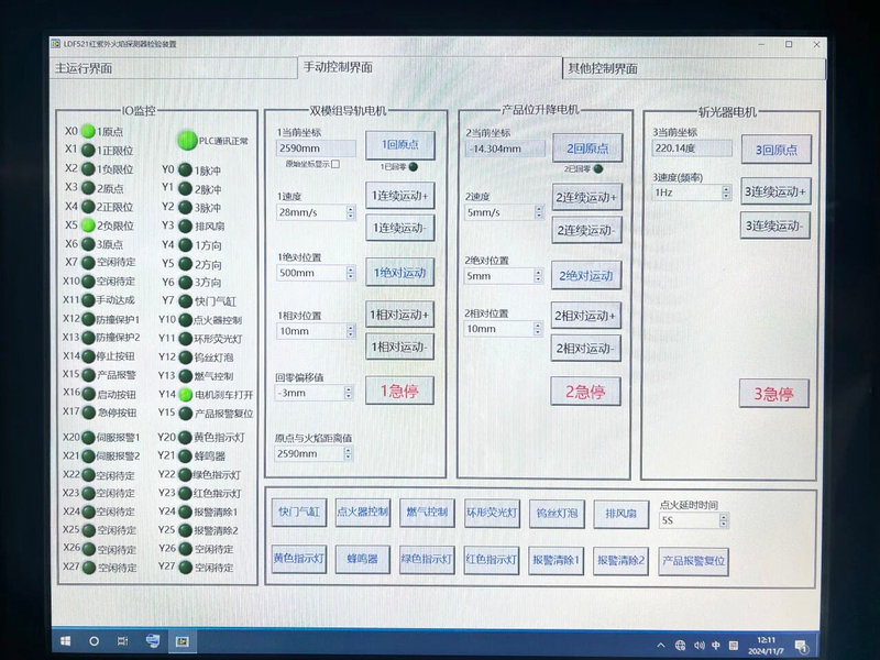 EN 54-10 infrared and ultraviolet flame detectors Inspection apparatus